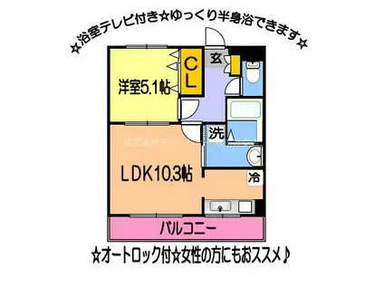 ファーストヴィラ水前寺(1LDK/2階)の間取り写真