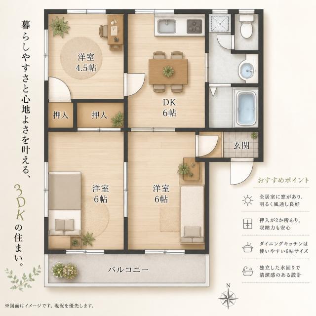 ロイヤルパレス串(3DK/2階)の間取り写真