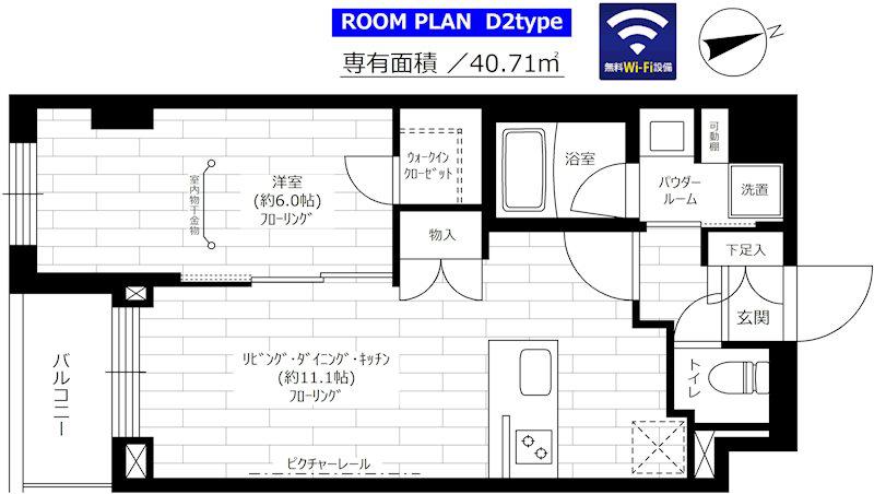 ステージグランデ東武練馬(1LDK/6階)の間取り写真