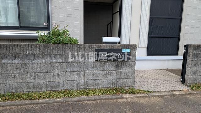 クレールソシア A