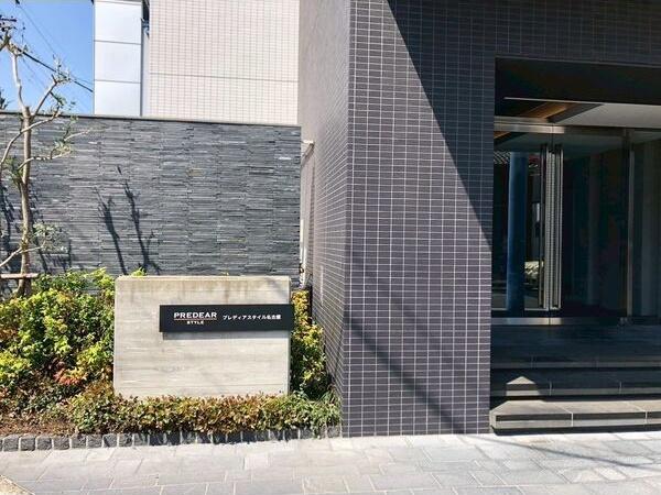澄和レジデンス名古屋