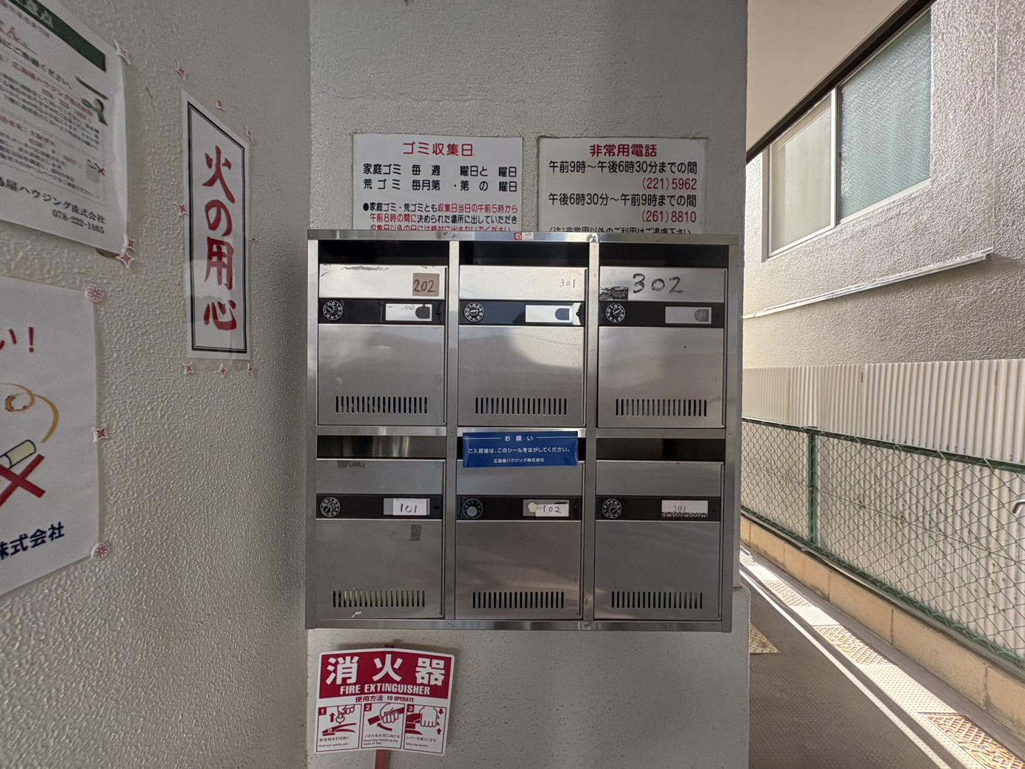 旗塚竹内マンション