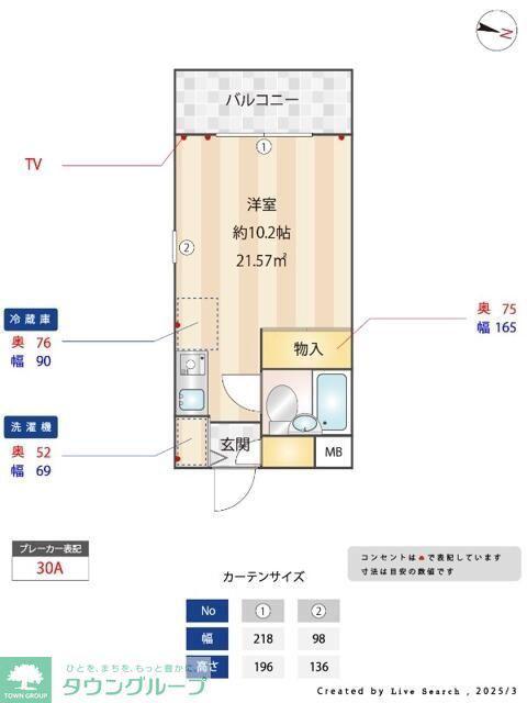 ドムアコード協栄(ワンルーム/3階)の間取り写真