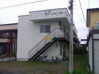 コーポグリーンイースト
