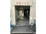 野堂ハイツ