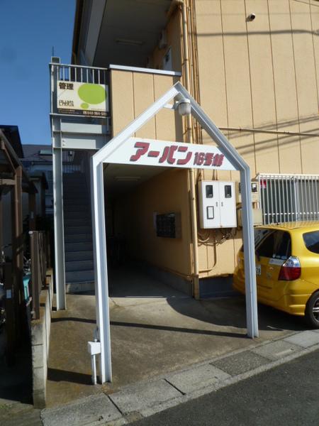 アーバンハウス16号館