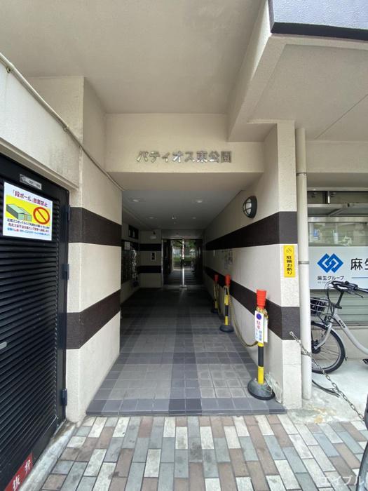パティオス東公園