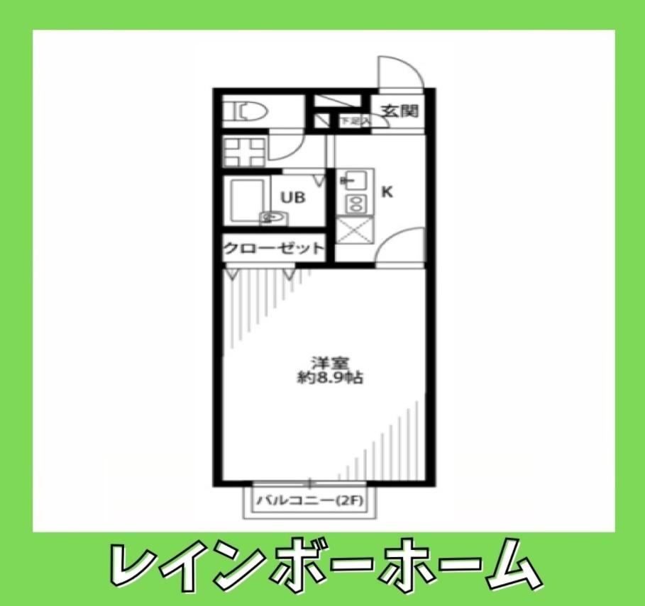 アムールKMU梅郷(1K/2階)の間取り写真