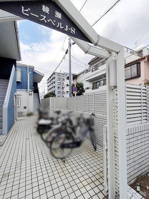 綾瀬ピースベルJ