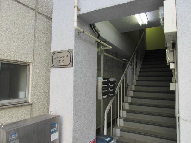 ロイヤルコート本所