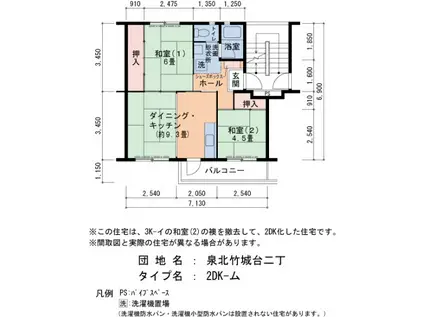 泉北竹城台二丁1-4(2LDK/4階)の間取り写真