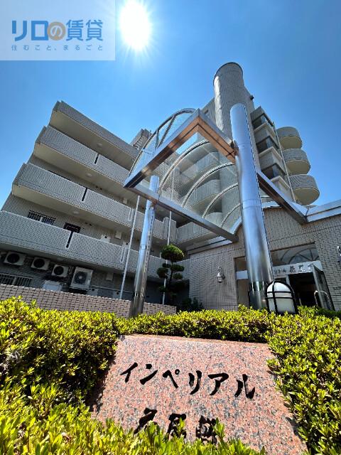 インペリアル花屋敷
