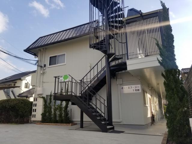 オーエフジイ1号館