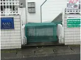 RARA伊勢原NO.2
