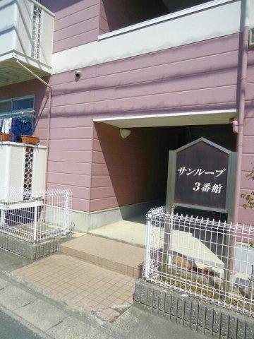 サンループ3番館