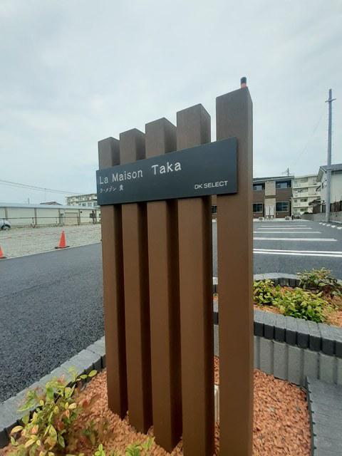 ラ・メゾン 貴