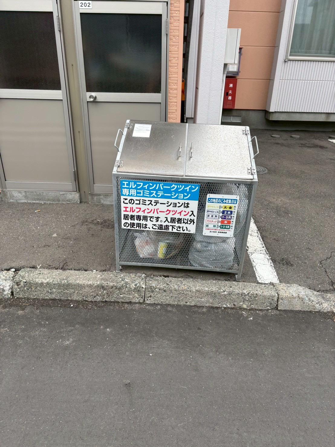 エルフィンパークツイン