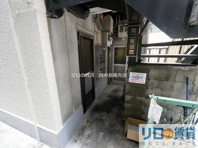 第二常盤館