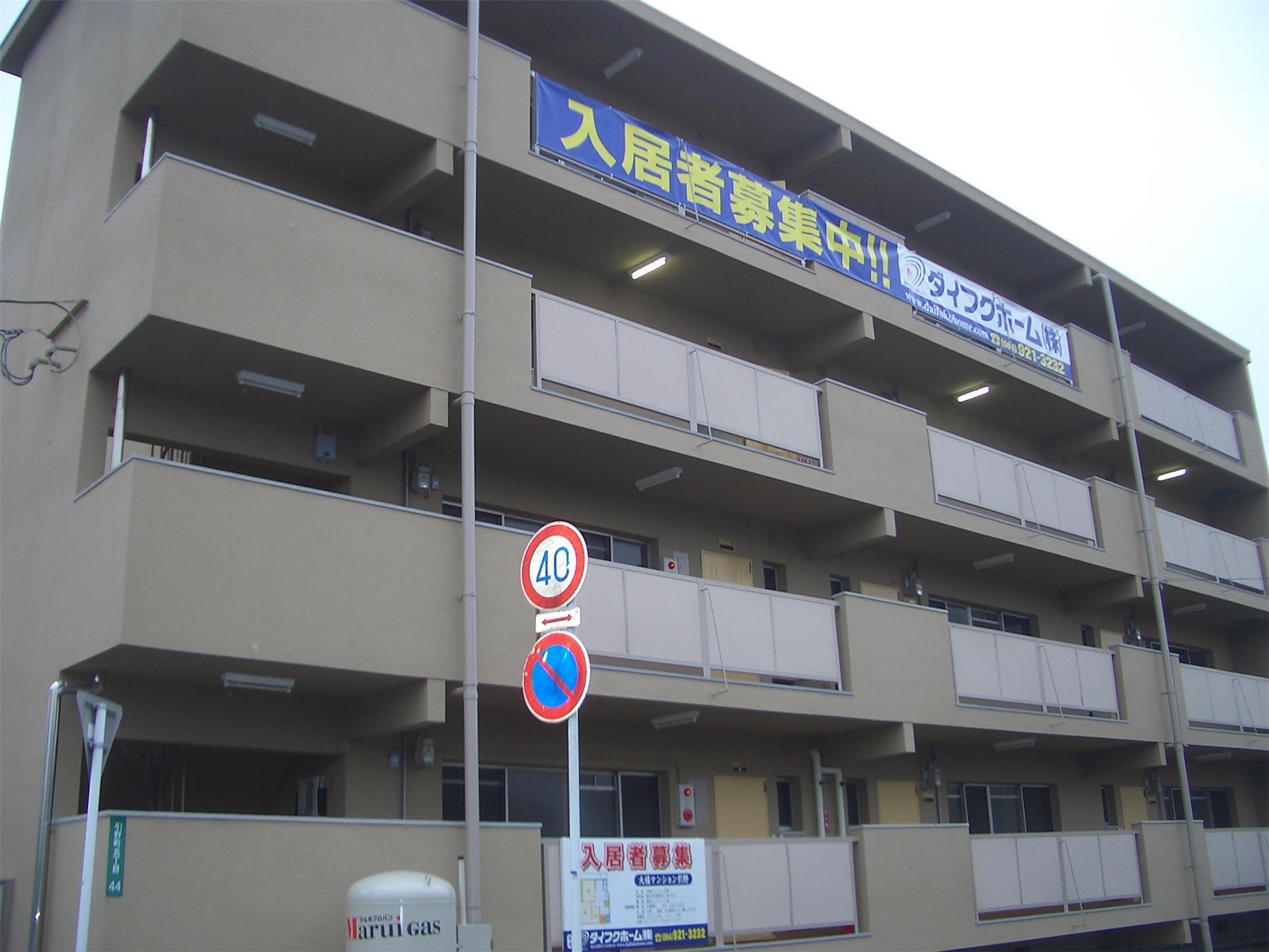 大福マンション引野