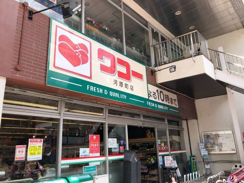 MEA.NUI河原町(1K/1階)の周辺写真