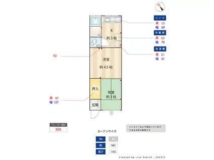 天神町ハイツ(2K/3階)の間取り写真