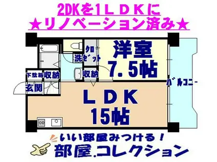 メモリープラザ小倉(1LDK/2階)の間取り写真