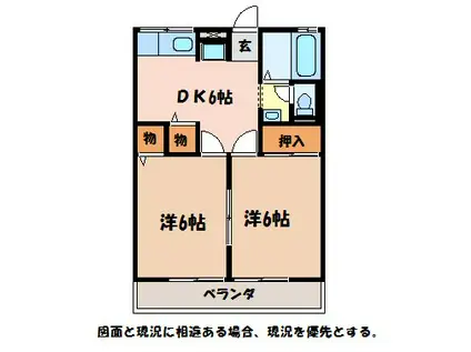 フリッシュドルフA(2DK/2階)の間取り写真