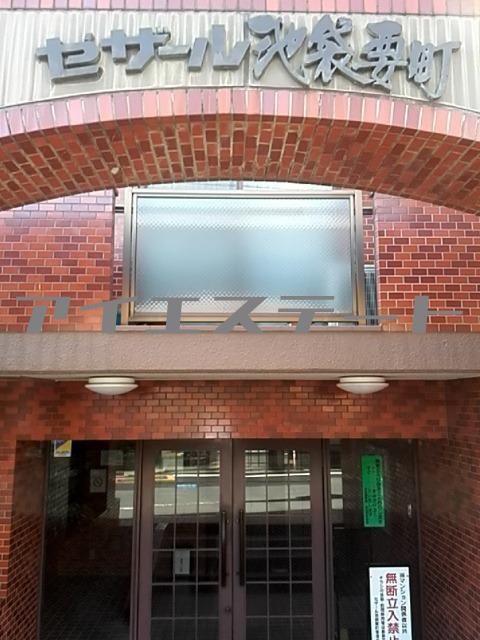 セザール池袋要町