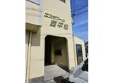 エスポワール西平松