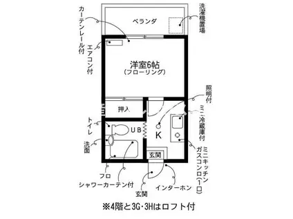 ユトリロ草間(1K/4階)の間取り写真