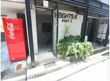 ハイツ・K・パートI