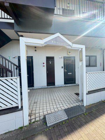 春日マンション