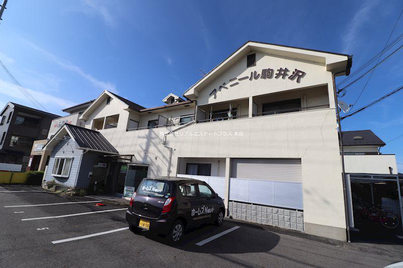 アベニール駒井沢