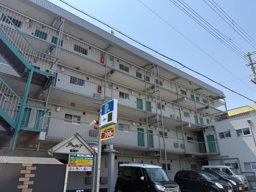 グランディア東神戸