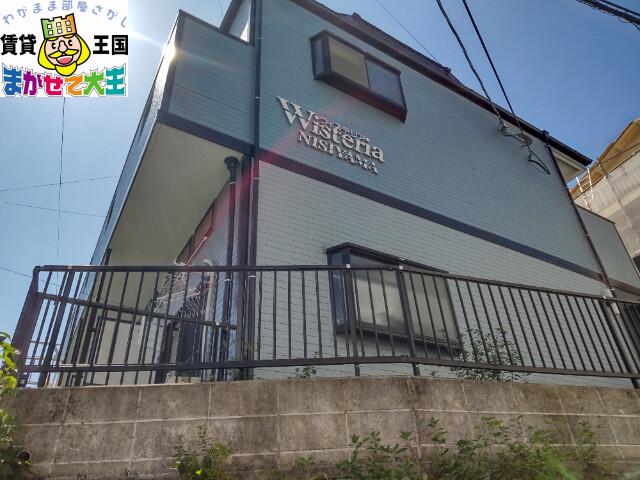 ウィステリア西山