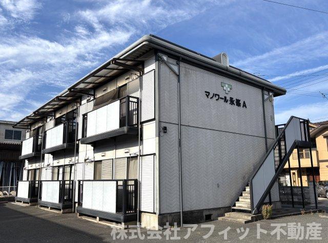 マノワール永峯A