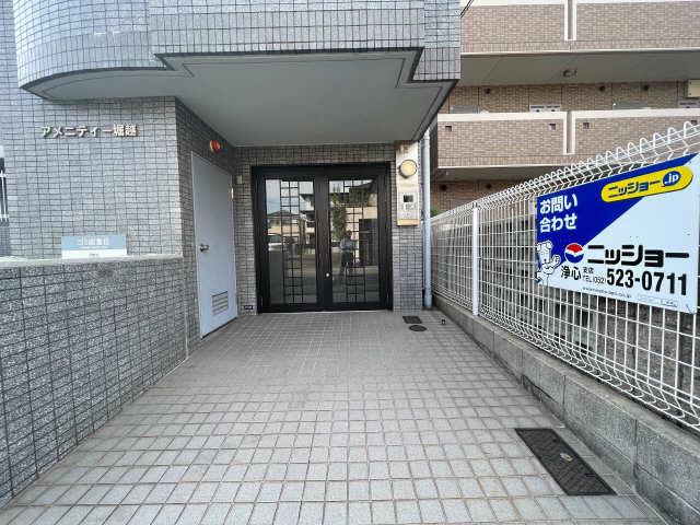 アメニティ堀越
