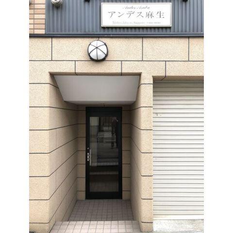 アンデス麻生