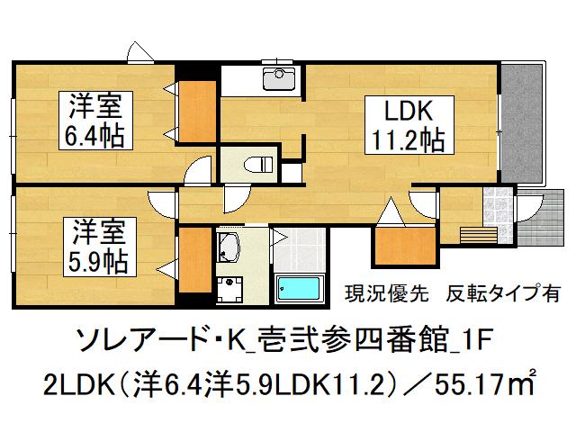 ソレアード・K弐番館(2LDK/1階)の間取り写真