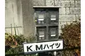 KMハイツ