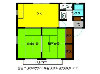 フレグランス向陽(2DK/2階)の間取り写真