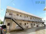 星崎第2アパート