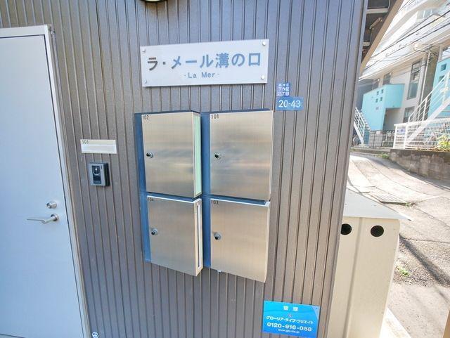 ラ・メール溝の口