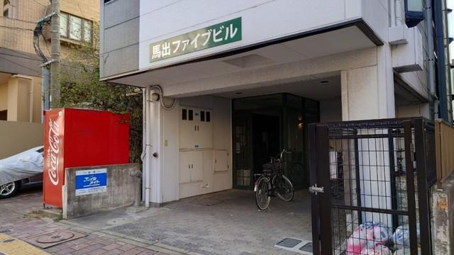 馬出ファイブビル