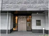 プレサンスNAGOYAシティオ