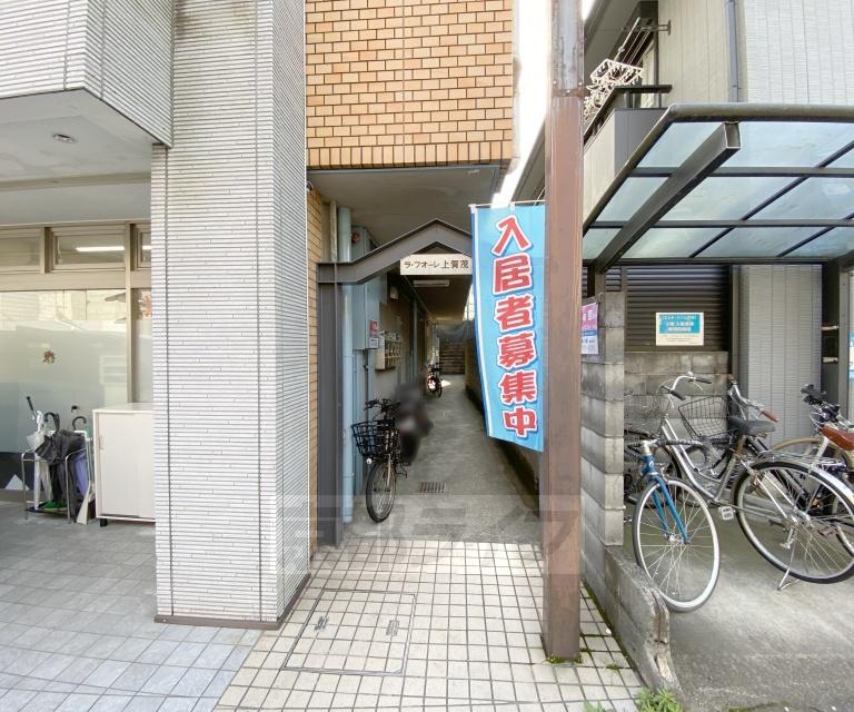 ラ・フォーレ上賀茂