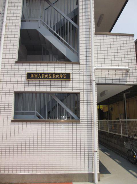 シャロンローズ