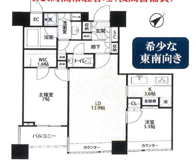 パークコート赤坂ザタワー(2LDK/35階)の間取り写真