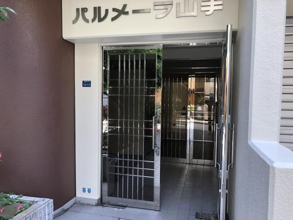 パルメーラ山手