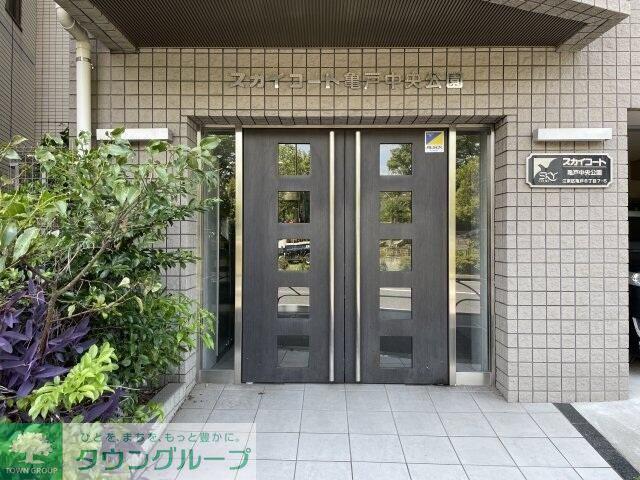 スカイコート亀戸中央公園